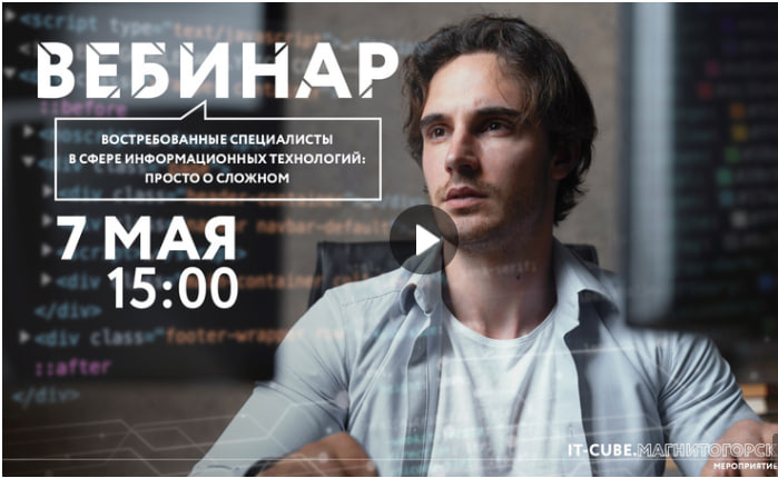 Востребованные специалисты в сфере информационных технологий: просто о сложном